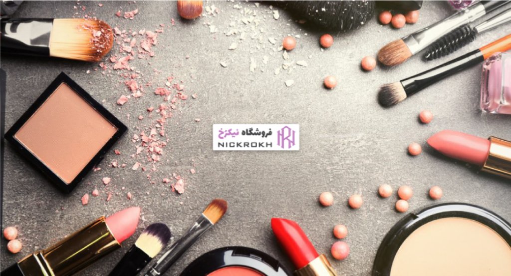 راهنمایی برای آرایش پوست