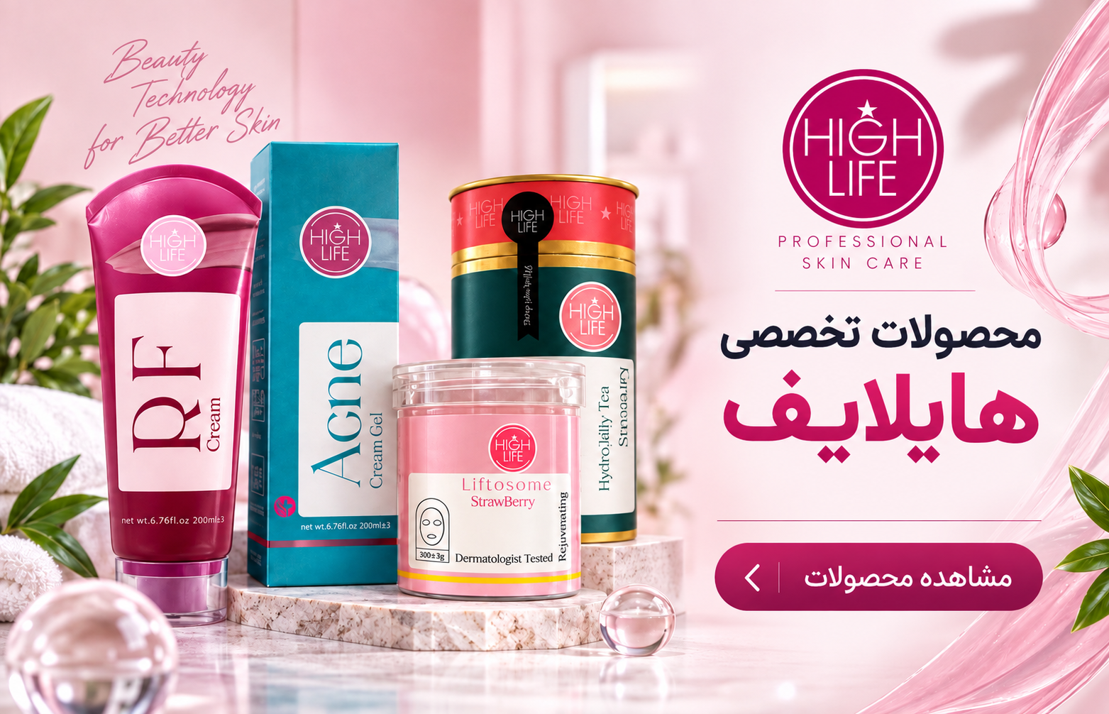 نیکرخ-هایلایف