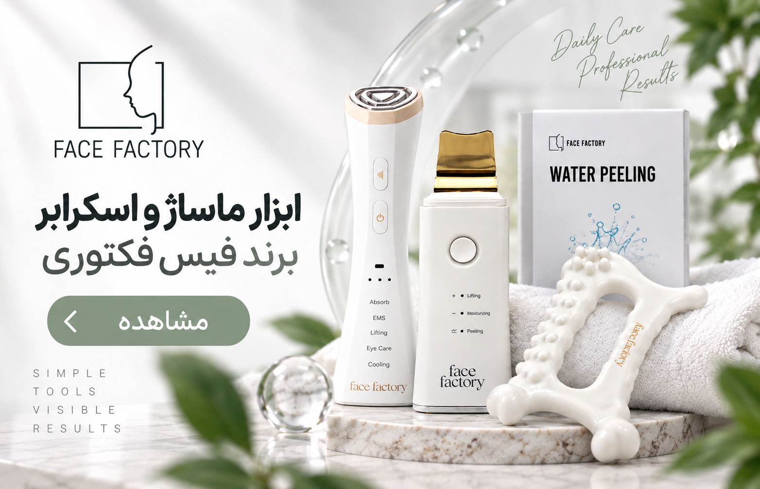 نیکرخ-فیس-فکتوری