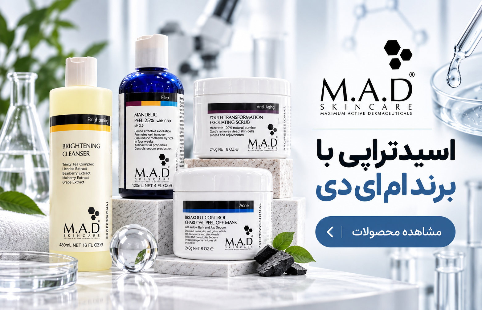 نیکرخ-ام-ای-دی